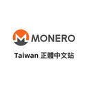 Monero Taiwán Estación China Tradicional